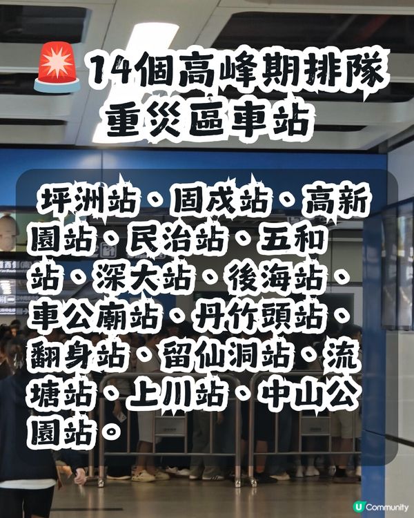 深圳地鐵實施「人包必檢」安檢新規🔍附4大限制＋7大禁帶物品懶人包