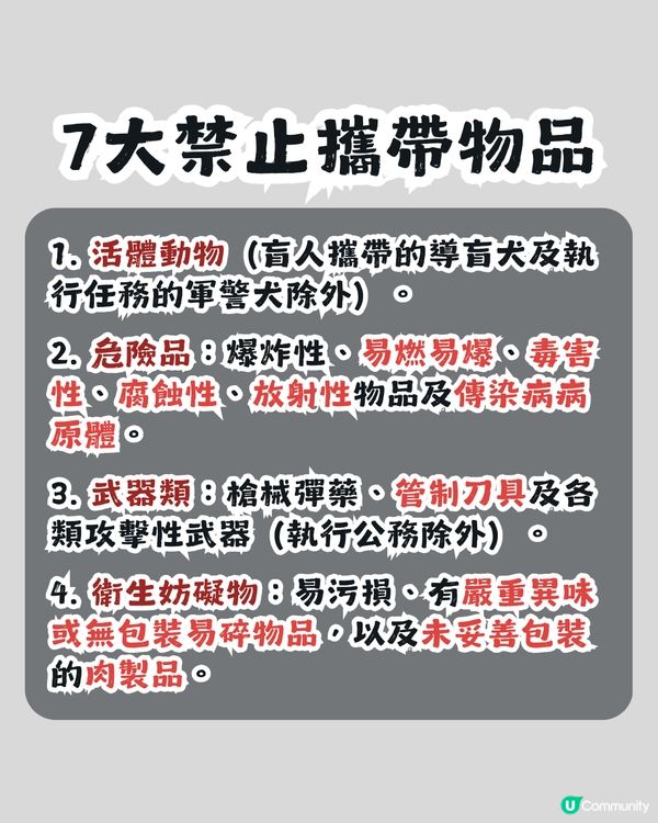 深圳地鐵實施「人包必檢」安檢新規🔍附4大限制＋7大禁帶物品懶人包