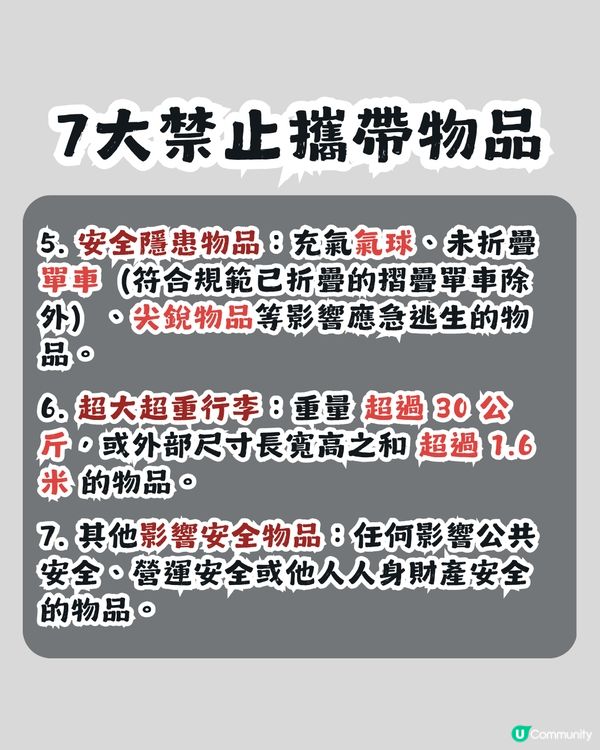 深圳地鐵實施「人包必檢」安檢新規🔍附4大限制＋7大禁帶物品懶人包