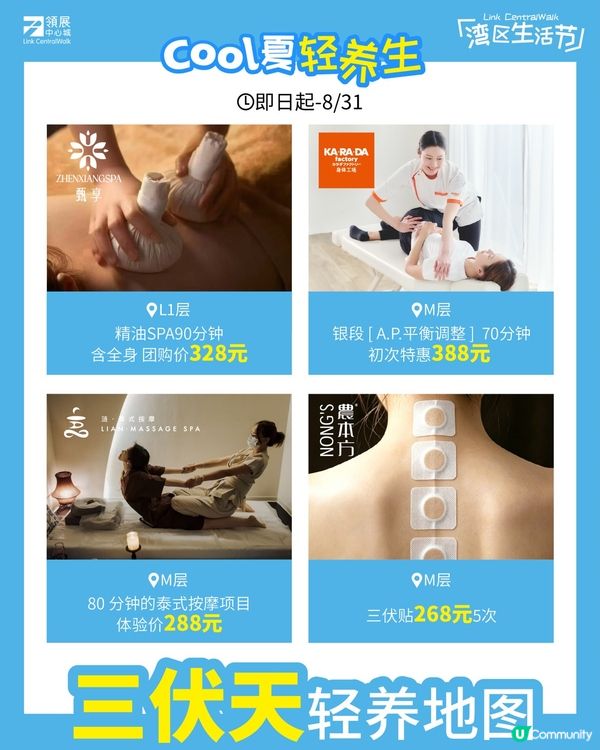 【🤩三伏天北上養生之旅全攻略❣️】