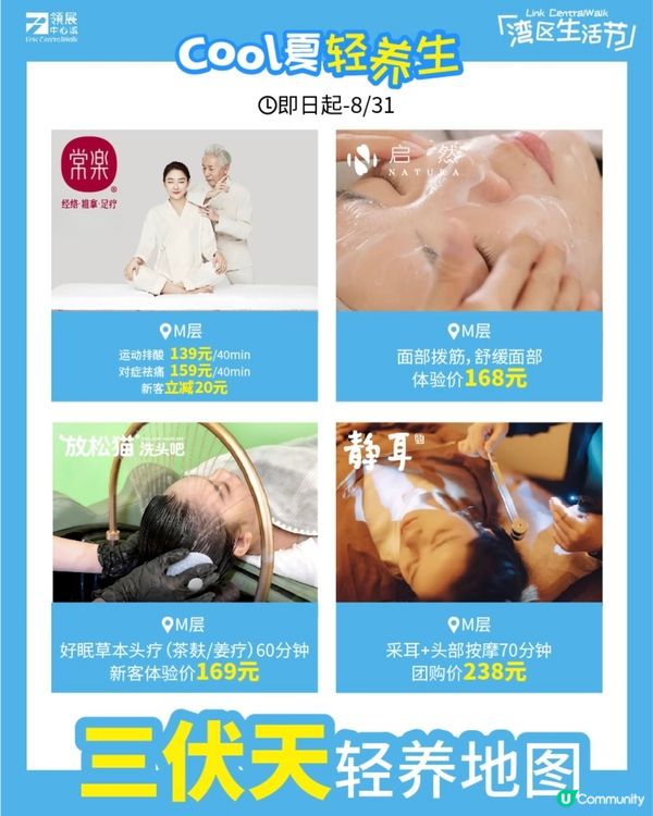 【🤩三伏天北上養生之旅全攻略❣️】