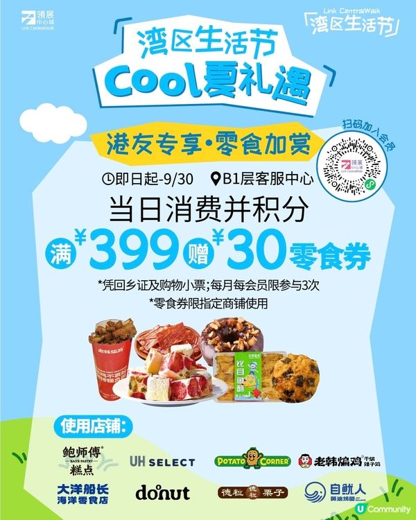 【🤩三伏天北上養生之旅全攻略❣️】