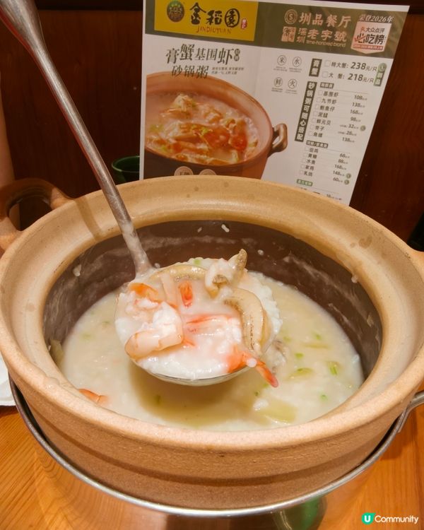 北上搵食！砂鍋粥必食