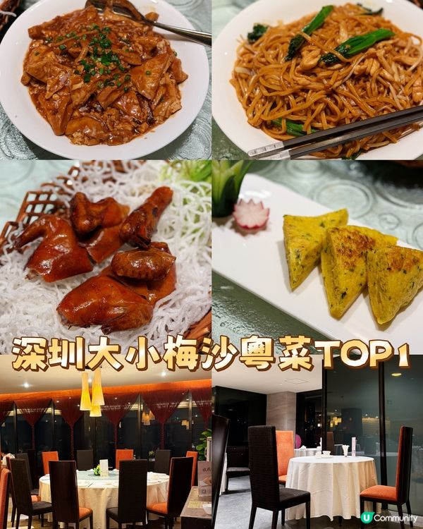 深圳大小梅沙粵菜TOP1