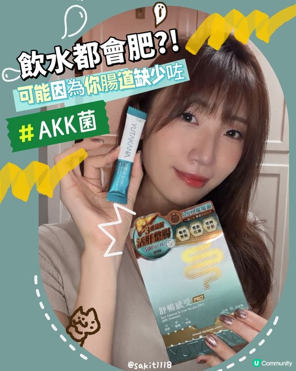 益生菌都可以幫助瘦身？