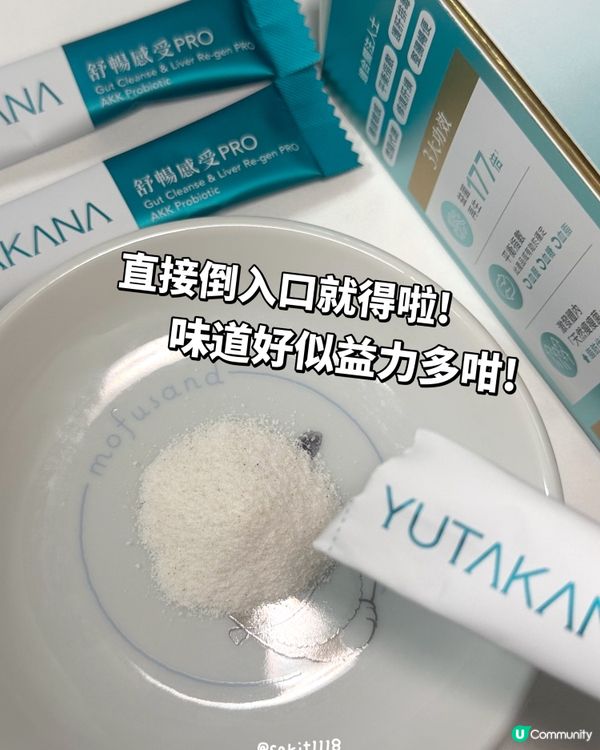 益生菌都可以幫助瘦身？