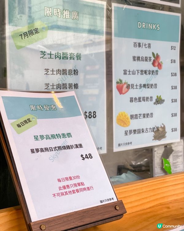 元朗｜外賣漢堡包店。天空の堡