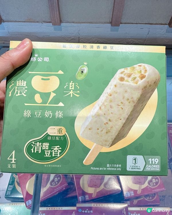 炎熱天氣！食下紅豆/綠豆雪條消下暑先 😋