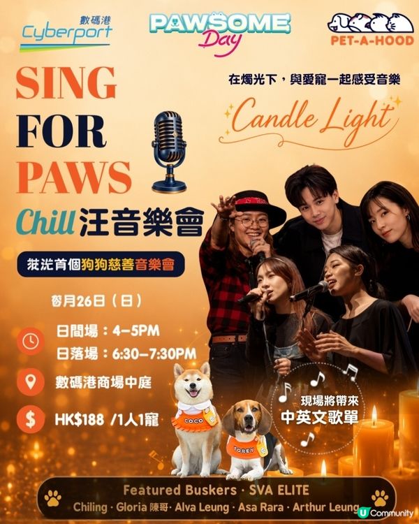 全港首個專為狗狗而設嘅慈善音樂會〔SING FOR PAW〕...