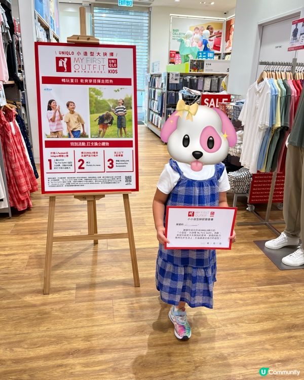 ［8月報名出左啦‼️］免費報名Uniqlo活動攻略㊙️