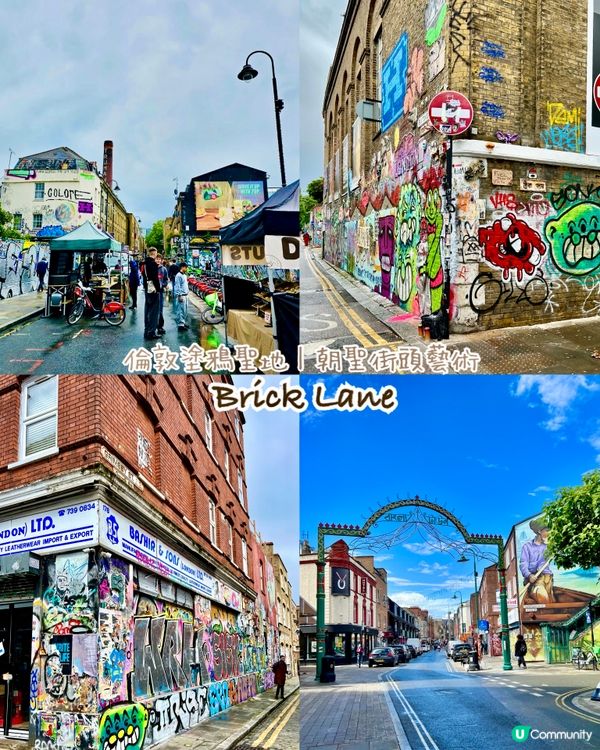 『英國』Bricklane倫敦塗鴉聖地🎨| 朝聖街頭藝術✨