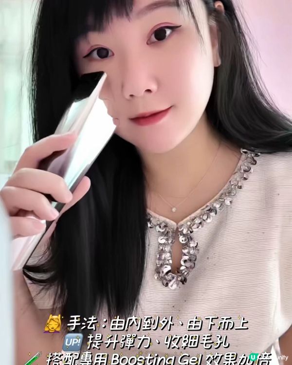 屋企扮靚！彈力肌🔥