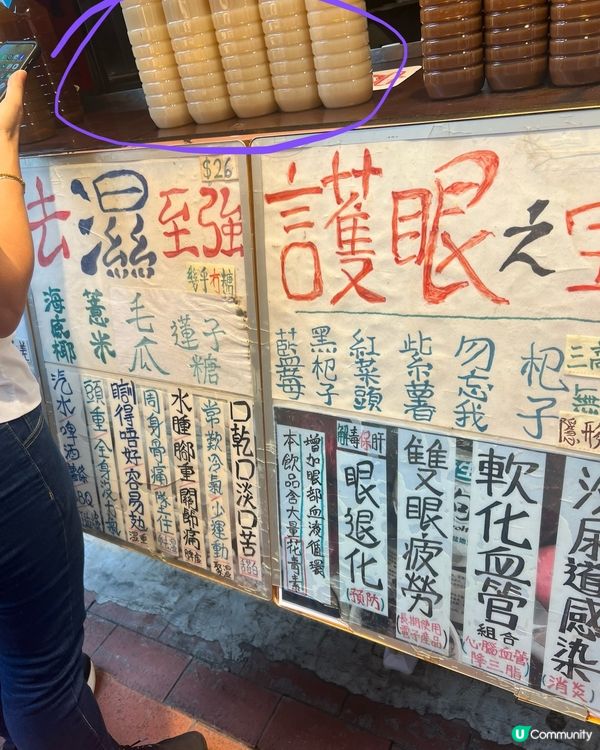 隱世小店，唔苦涼茶如健康清甜糖水