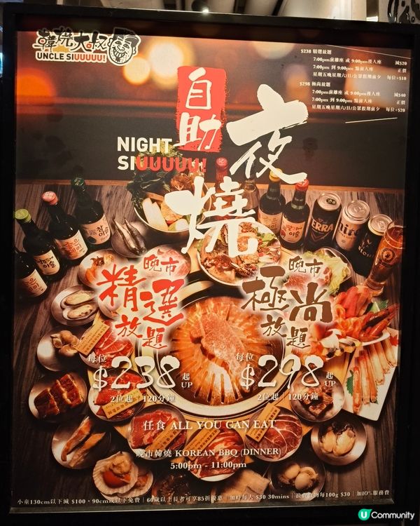 韓燒放題加一蚊食爆膏醬油蟹，仲送牛扒及蛋糕