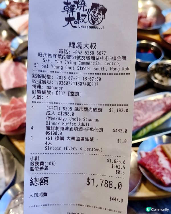韓燒放題加一蚊食爆膏醬油蟹，仲送牛扒及蛋糕
