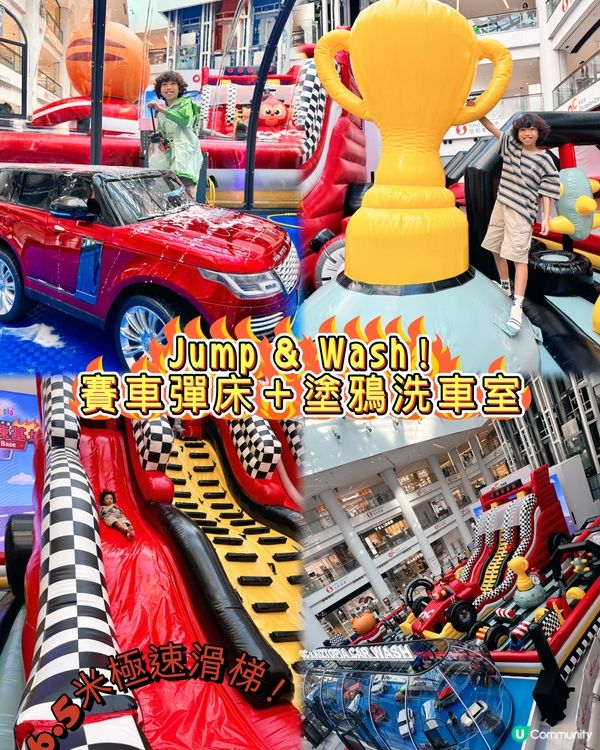奧海城 ‧ Jumptopia 極速車隊訓練基地