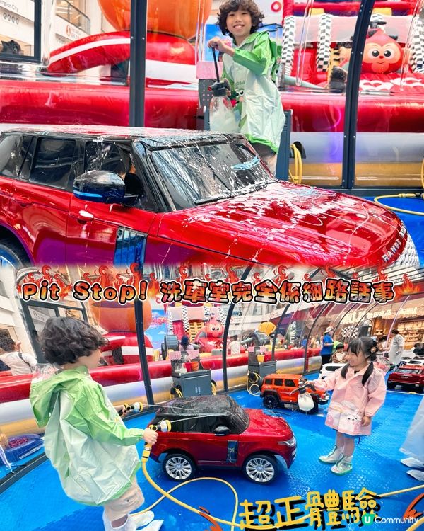 奧海城 ‧ Jumptopia 極速車隊訓練基地