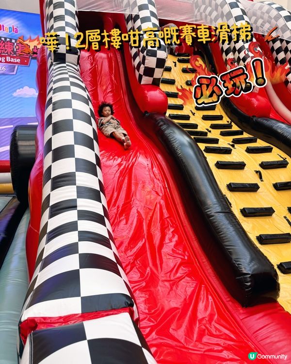 奧海城 ‧ Jumptopia 極速車隊訓練基地