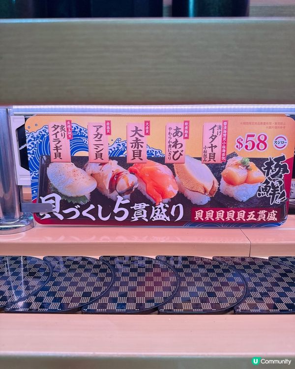 壽司郎食到笑開口🤤🍣