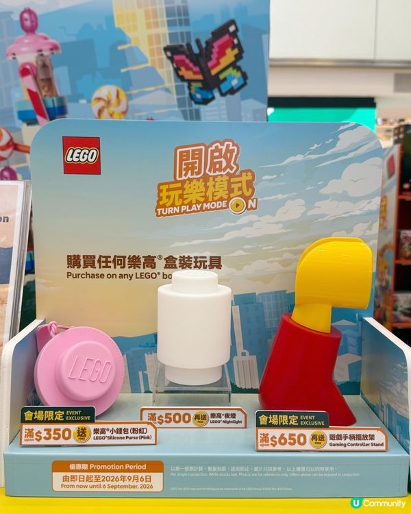 📣LEGO玩樂模式, 正式啟動❗️