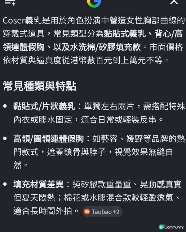 coser個個好身材？