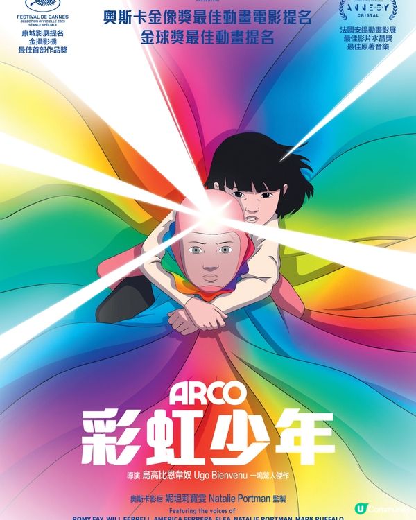 電影院小職員工作坊🎬兒童電影節開鑼 🎉 