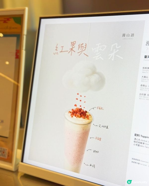 台灣高山烏龍茶