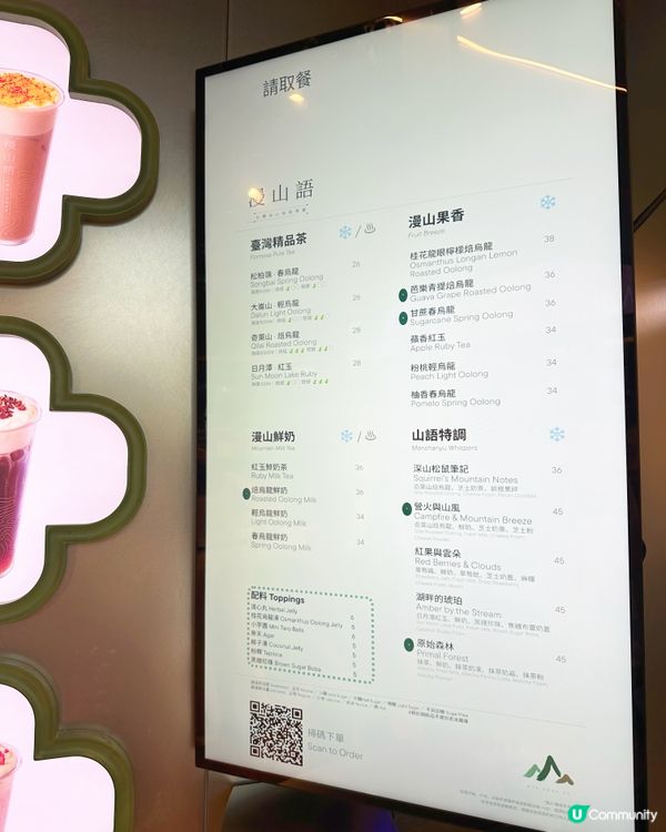 台灣高山烏龍茶
