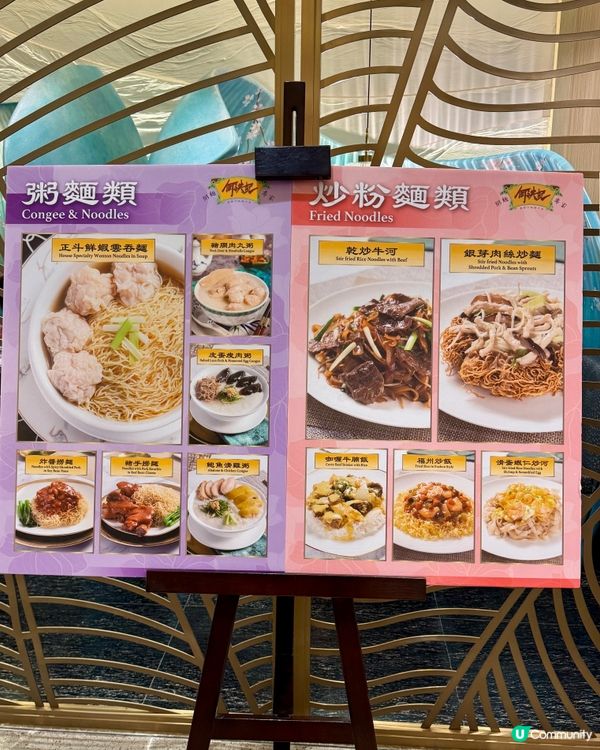 80年老店 米芝蓮1星雲吞麵⭐️🍜