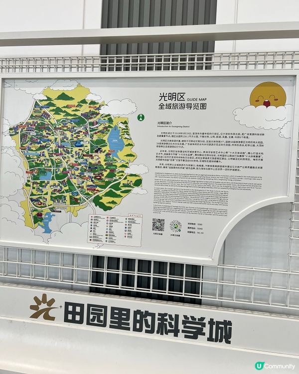 深圳光明城站(光明高鐵站)實用攻略|站內商店+交通一次睇清🚄