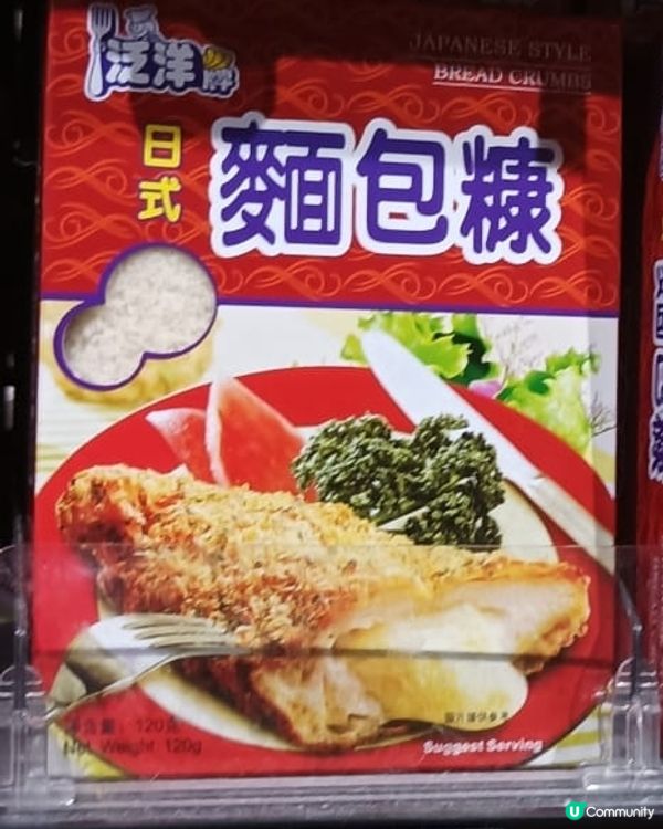 細個想買