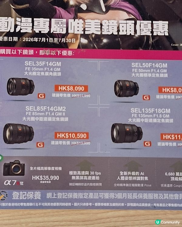 sony鏡頭