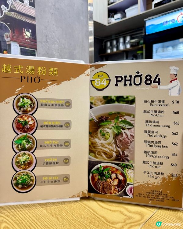 深水埗正宗越南菜 Pho湯頭鮮甜