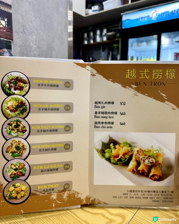 深水埗正宗越南菜 Pho湯頭鮮甜