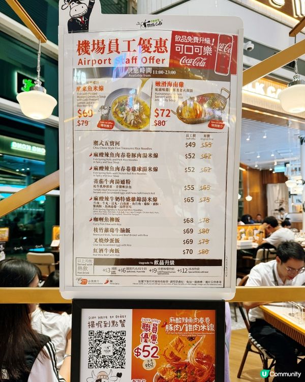 機場必食地道茶記精選🍛