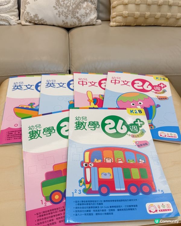 暑期學嘢✨ 考試升班要裝備！📚