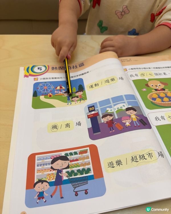 暑期學嘢✨ 考試升班要裝備！📚