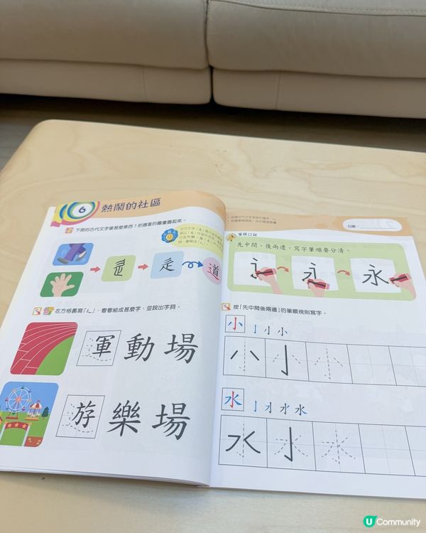 暑期學嘢✨ 考試升班要裝備！📚