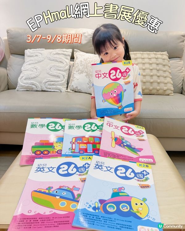 暑期學嘢✨ 考試升班要裝備！📚