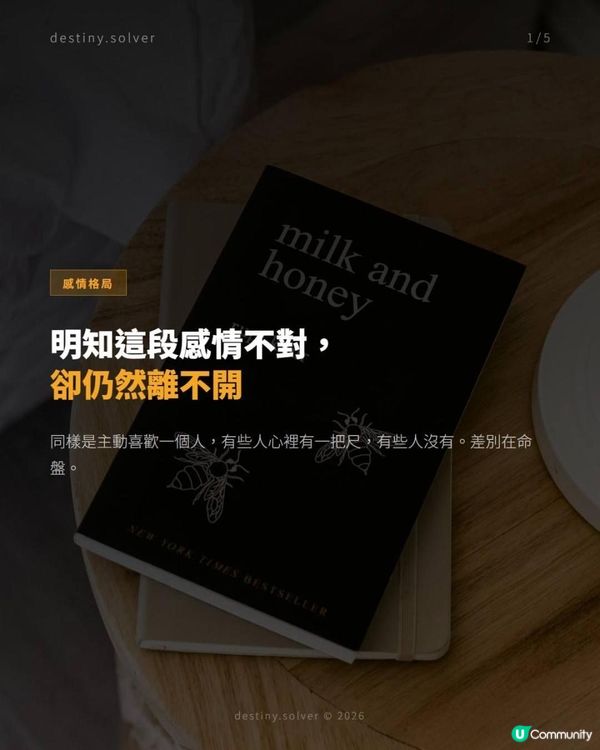 女命無祿無印，情路少屏障