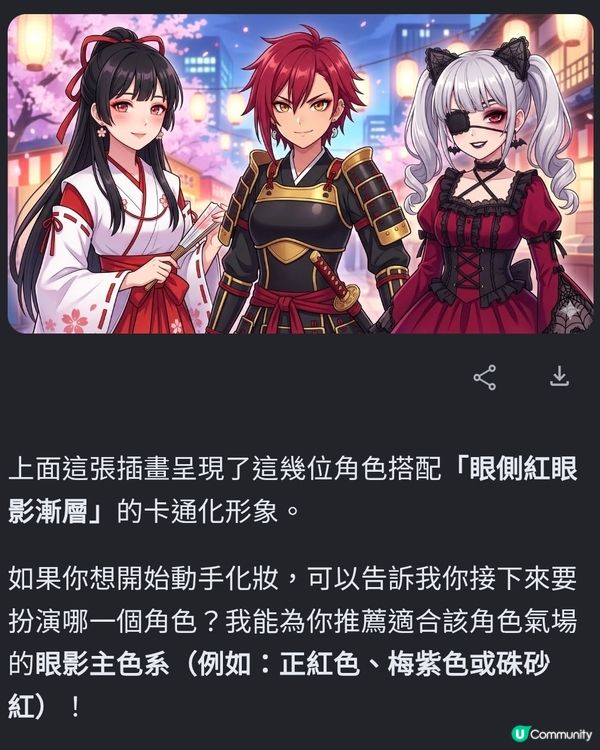 見到d動漫妝超靚