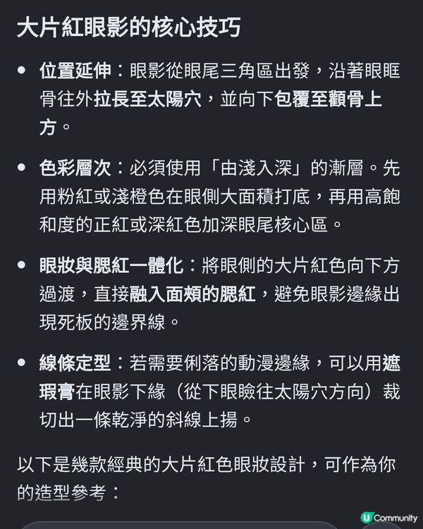 見到d動漫妝超靚
