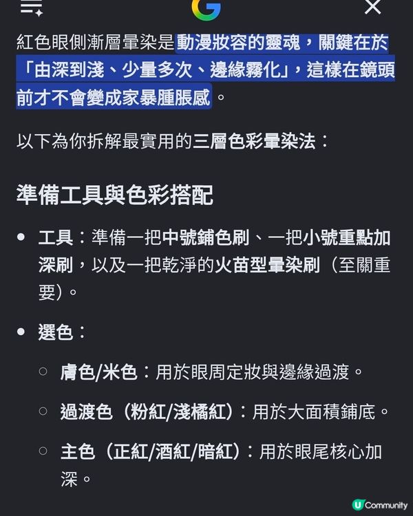 見到d動漫妝超靚