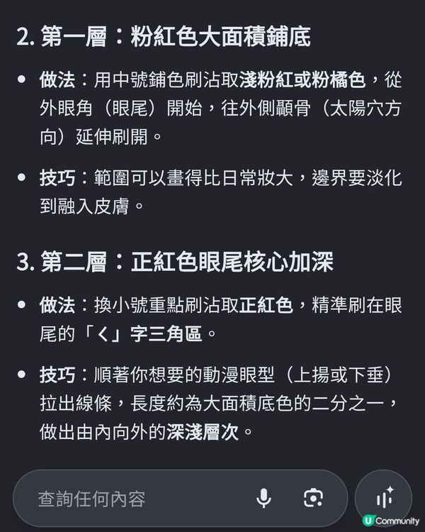 見到d動漫妝超靚