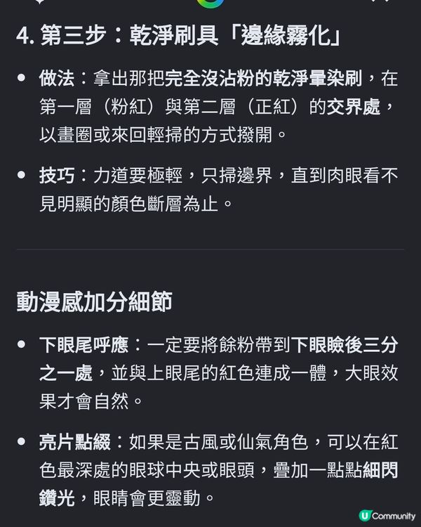 見到d動漫妝超靚