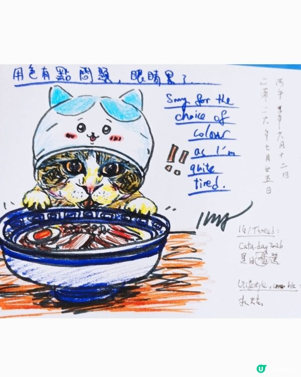 小八與拉麵
