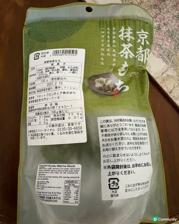 打風入貨買零食