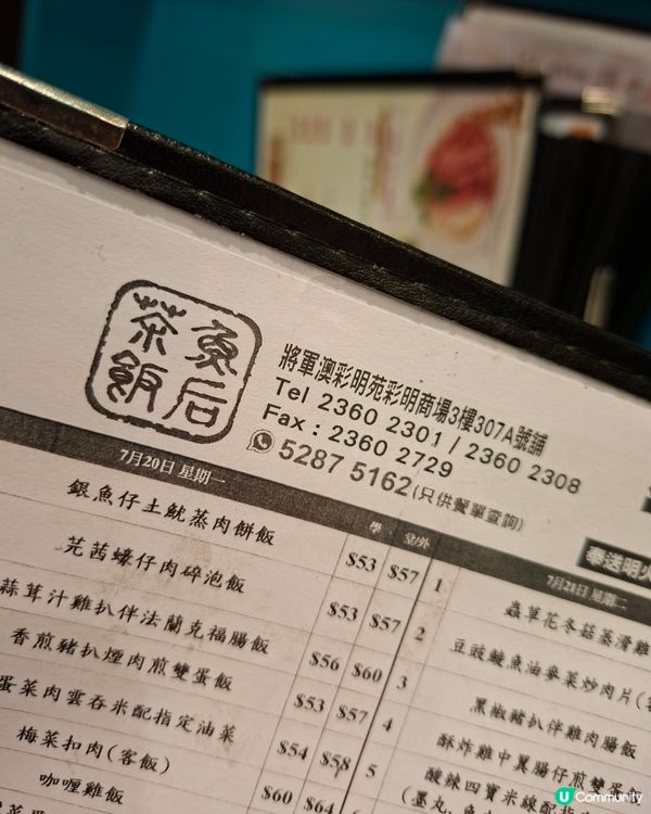 鮮茄肉醬汁煎雞扒飯