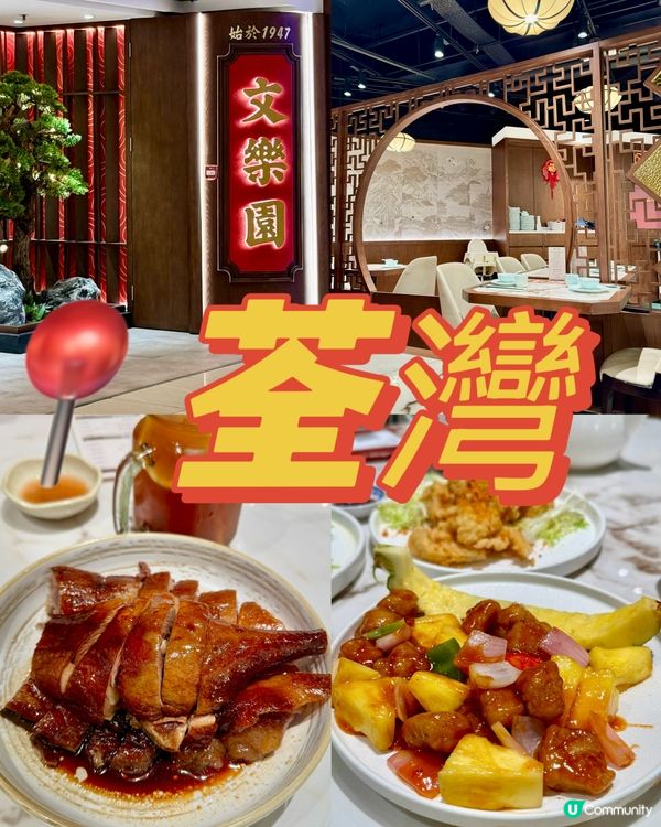 荃灣熱炒小菜之選 🥢