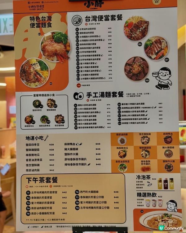🇹🇼 沙田高質台式美食!｢小胖台灣便當｣重現夜市經典大雞腿🍱...